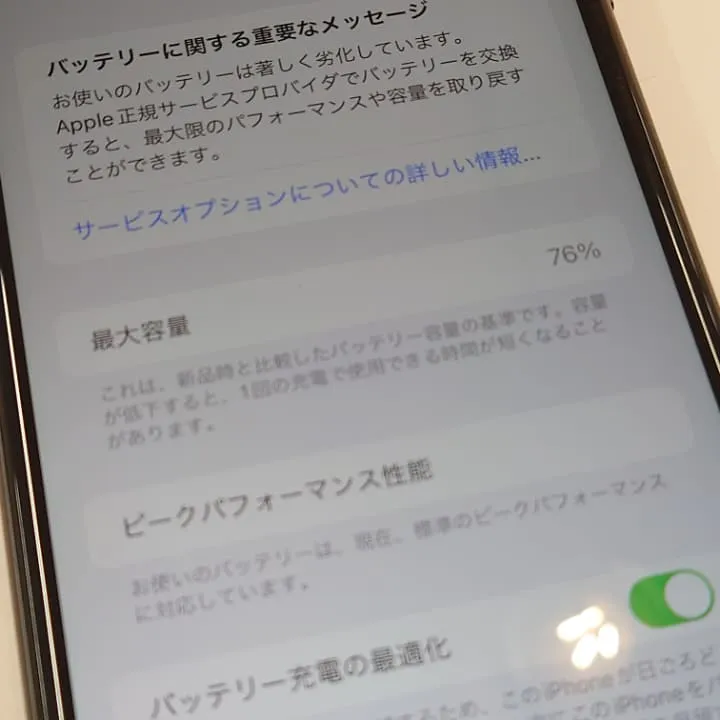 iPhone8バッテリー劣化でも交換で快適復活！！【スマートクリア イオン札幌栄町店】