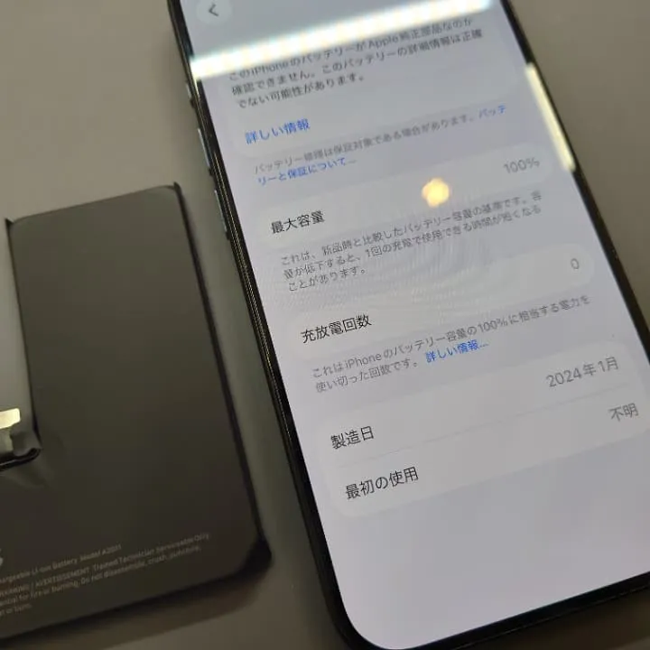 iPhone14ProMaxのバッテリー交換も即日対応