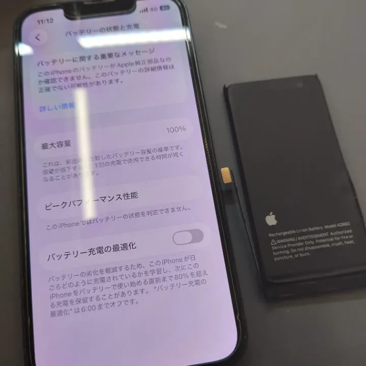 iPhone13のバッテリー交換は栄町で即日対応【スマートクリア】