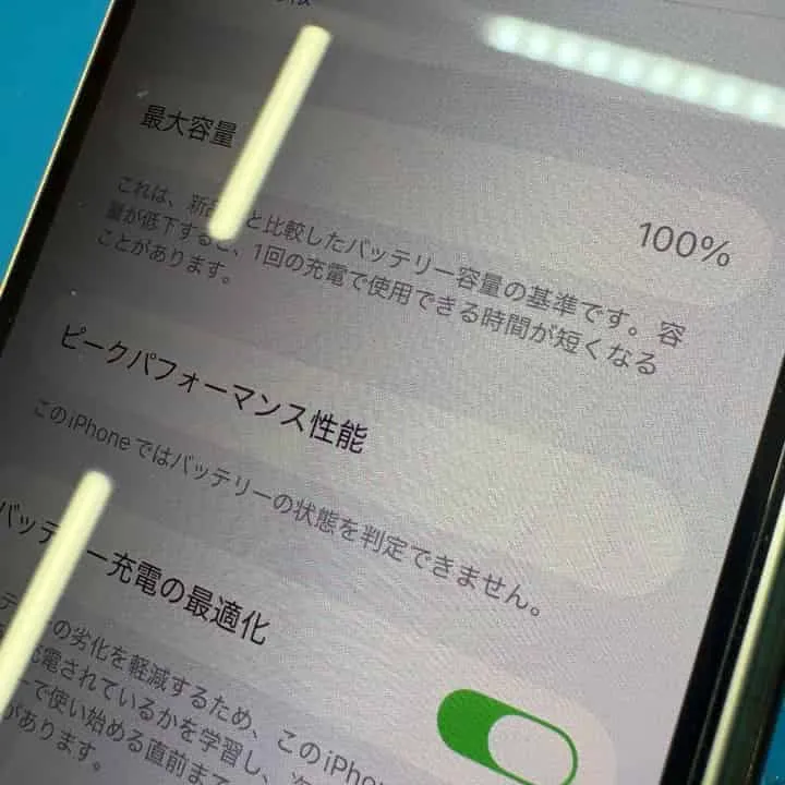 iPhone14バッテリー交換