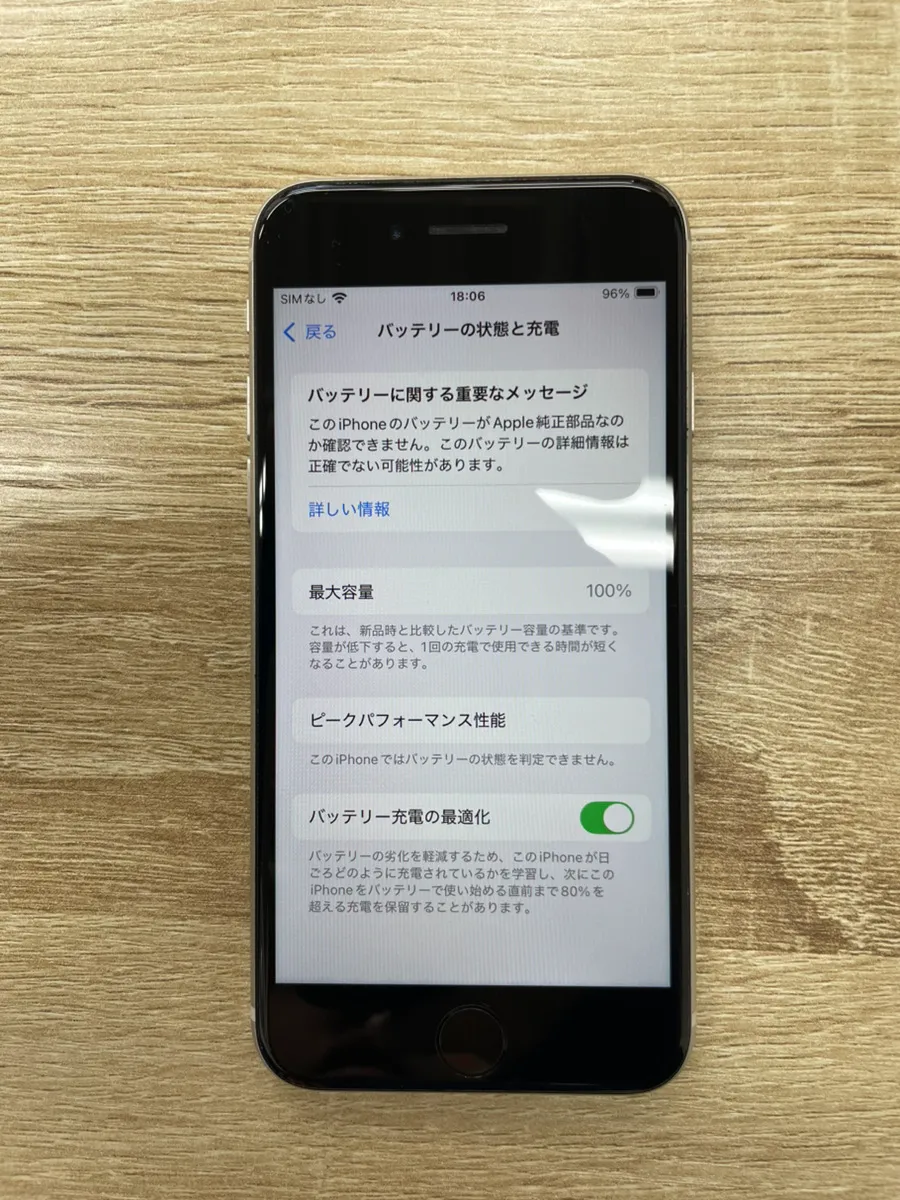 iPhone SE3のバッテリー交換は可能？札幌市豊平区西岡で対応