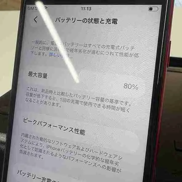 【まだ使えるのに損してる？】2年以上放置iPhoneの“バッテリー問題”を昭島でサクッと解決！