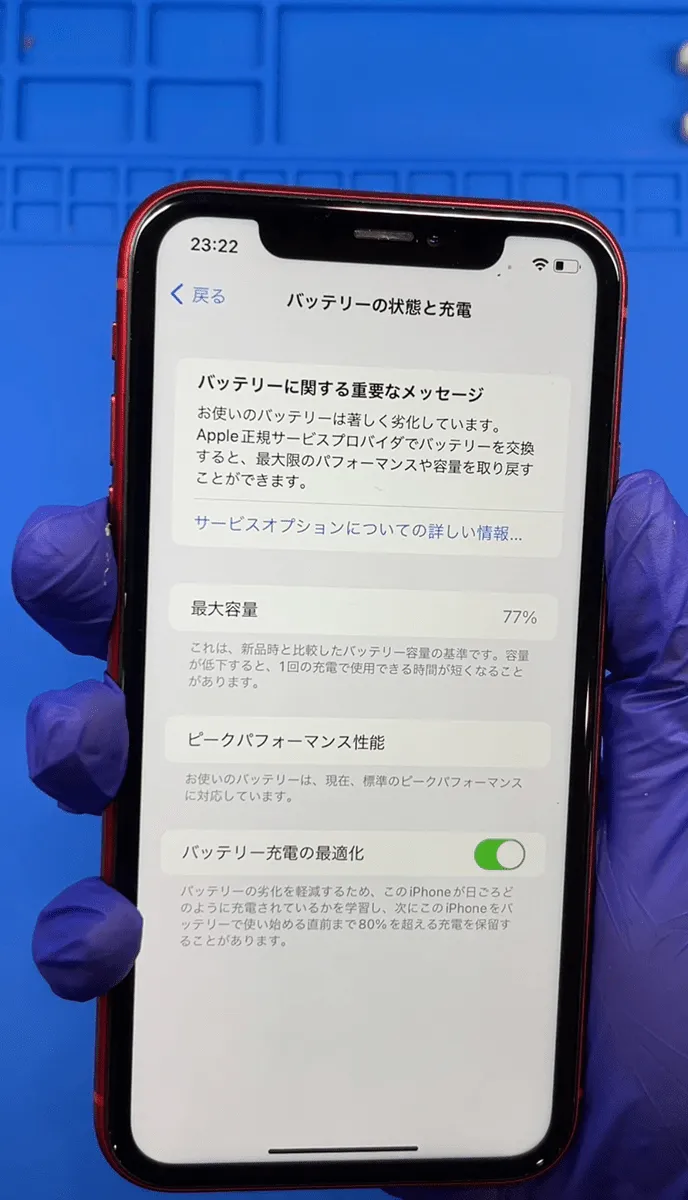 札幌駅でiPhoneSE2のバッテリー交換なら即日対応の修理店
