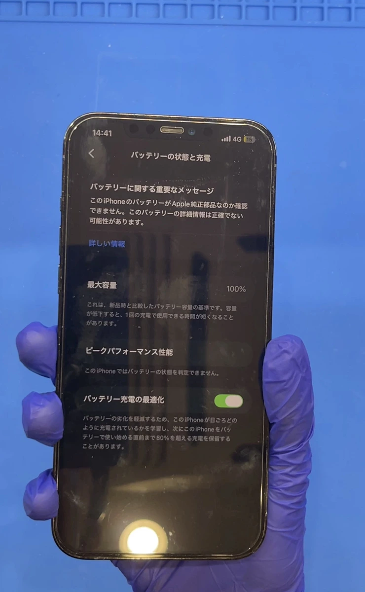 iPhoneバッテリー交換ならスマートクリアココノススキノ店