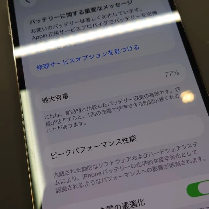 iPhone12Proバッテリー交換