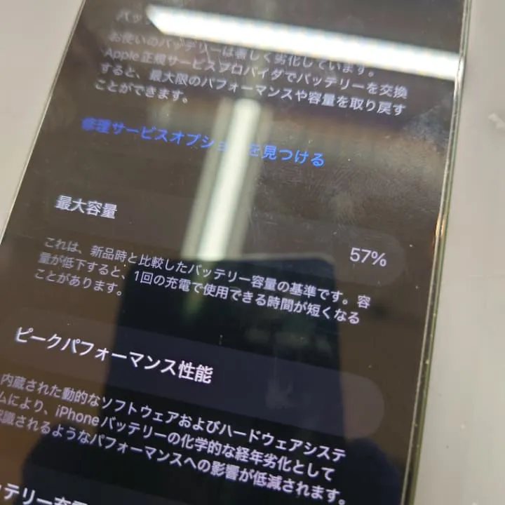 iPhone13の電池劣化は交換で改善可能！【スマートクリア イオン札幌栄町店】