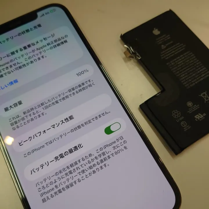 iPhone12ProMaxバッテリー交換即日対応【スマートクリア イオン札幌栄町店】