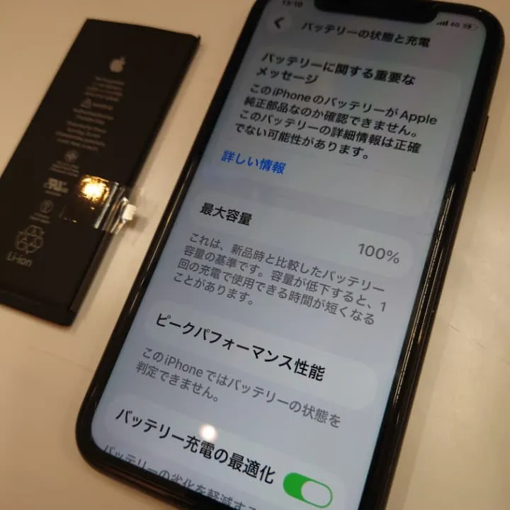 iPhone11の電池劣化は早めの交換が安心【スマートクリア イオン札幌栄町店】