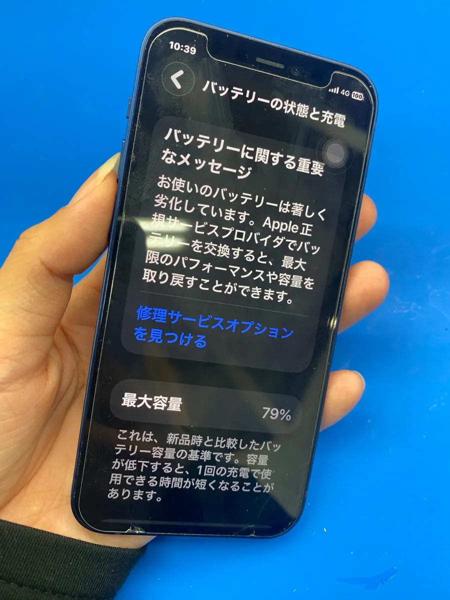 バッテリー交換のタイミングとは？