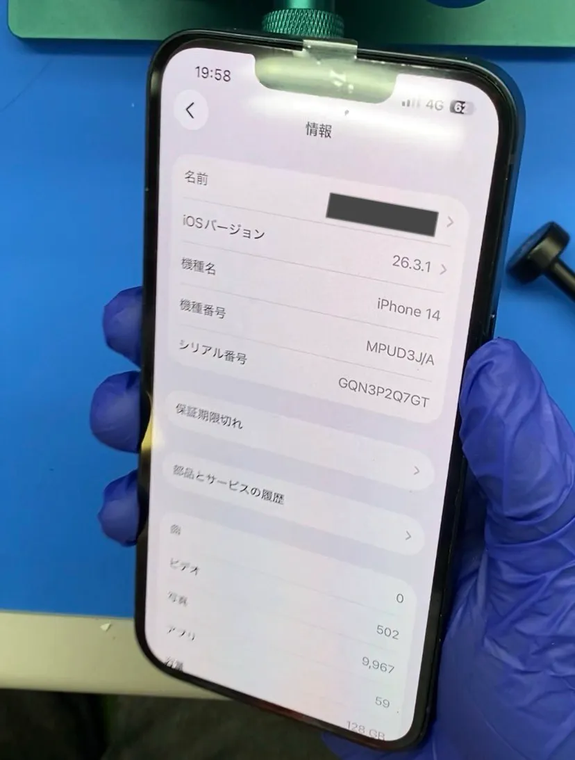 iPhone14画面割れスマートクリア札幌駅アピア店