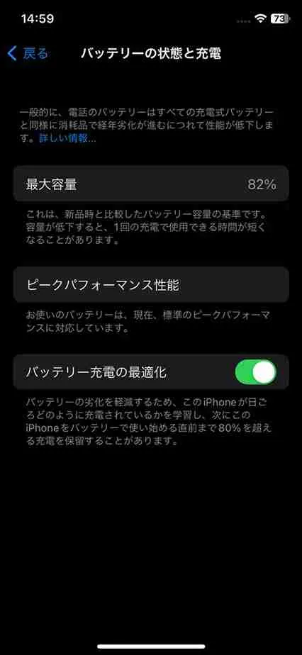 【充電減り早すぎ問題、まだ我慢する？】iPhoneXバッテリー交換で“1日持つ安心”を取り戻す｜昭島駅 iPhone修理