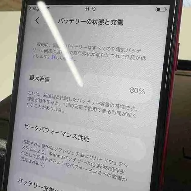 【札幌市南区】iPhone6Sの電池持ちが悪い？バッテリー交換ならスマートクリア イオン札幌藻岩店へ