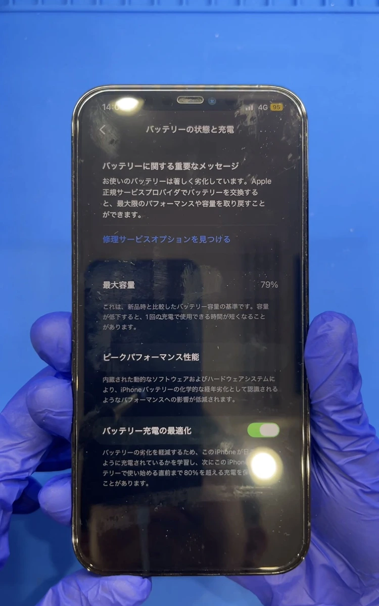 札幌駅でiPhone13のバッテリー交換