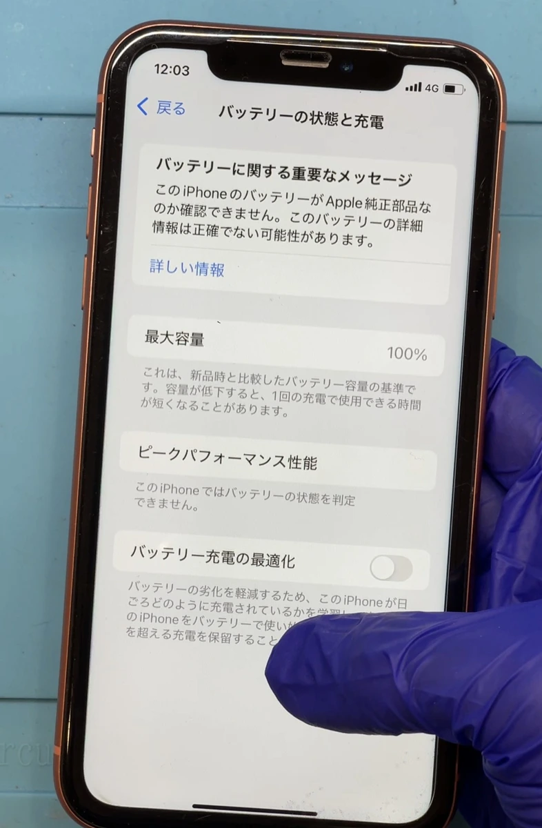 【札幌駅でiPhoneXRバッテリー交換】まだまだ使える名機、電池交換で快適に！