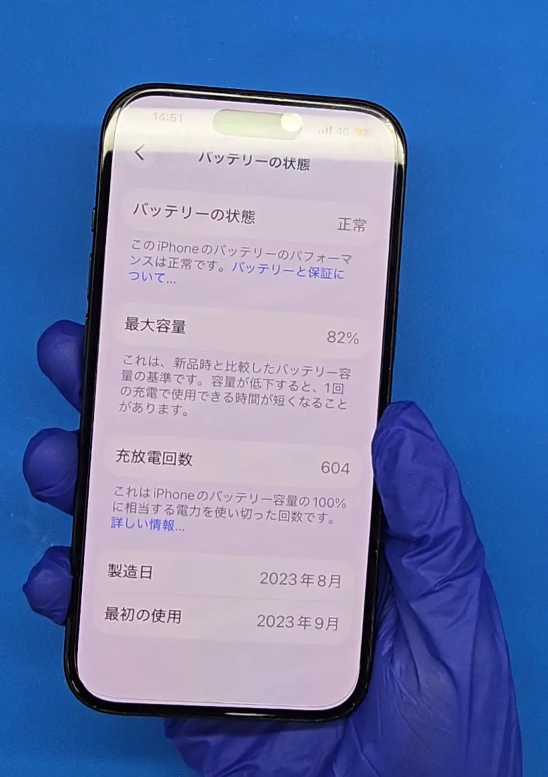 iPhone15 バッテリー交換スマートクリア札幌駅アピア店