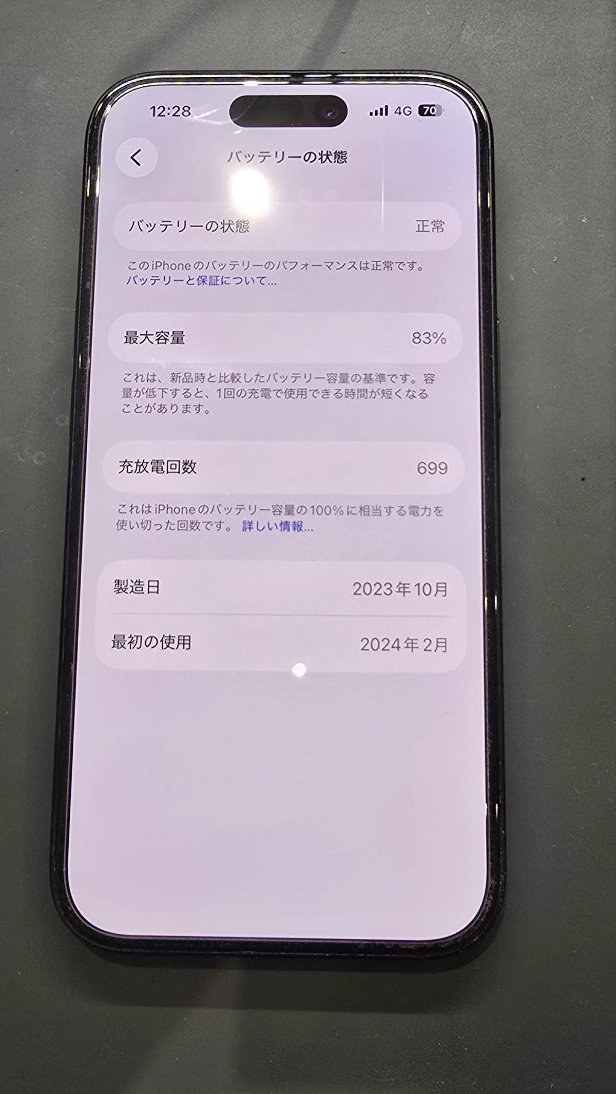 iPhone15バッテリー交換　スマートクリア札幌駅アピア店