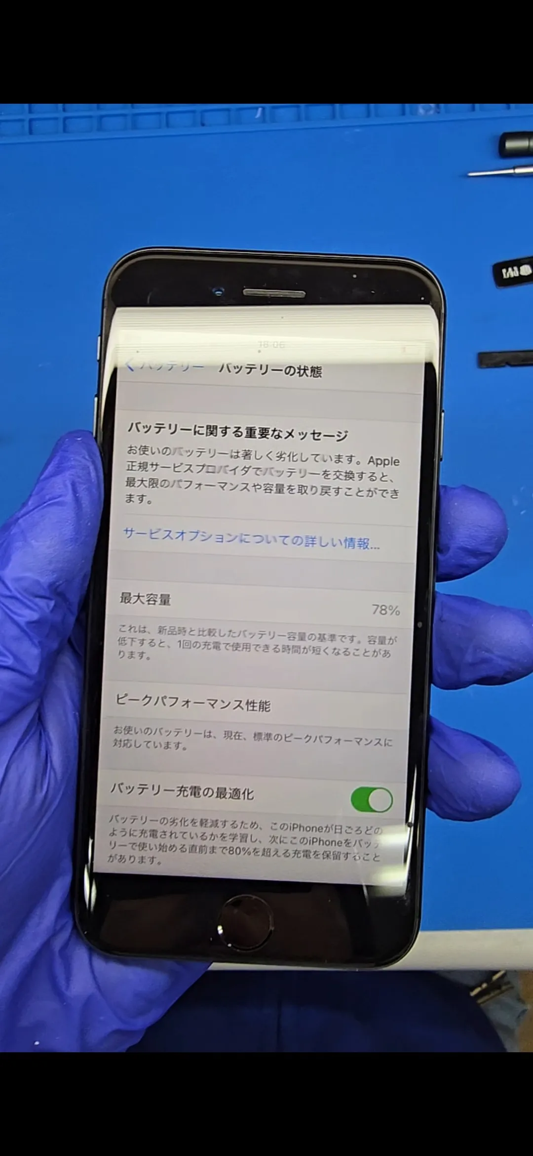 iPhoneSE2バッテリー交換　スマートクリア札幌駅アピア店