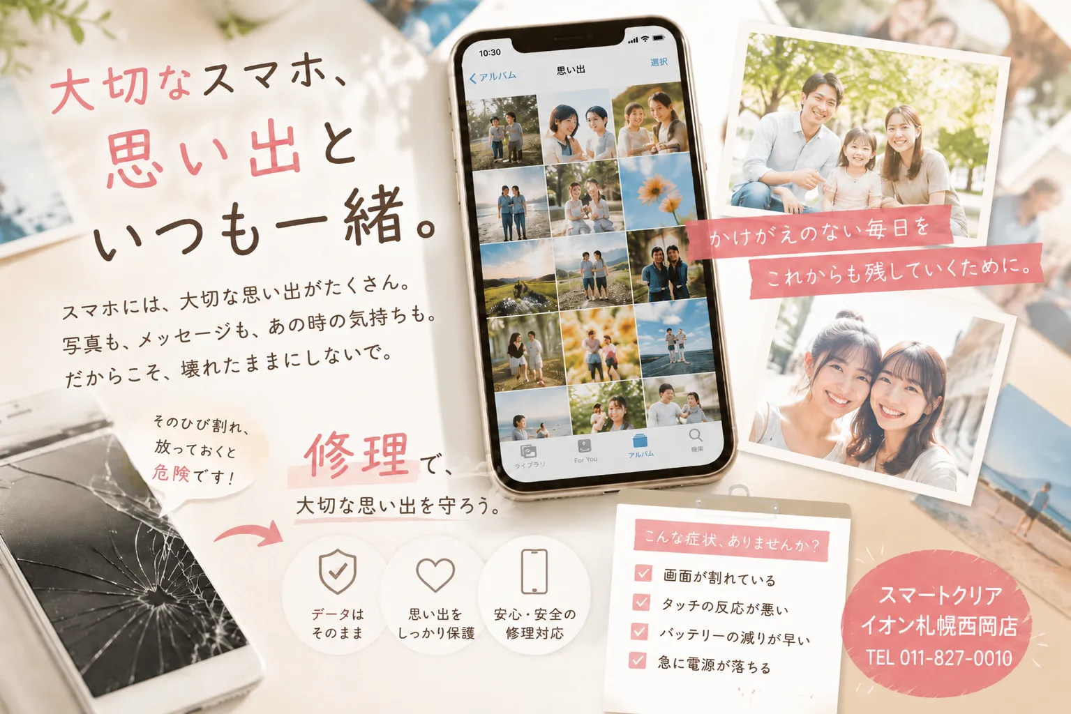 iPhone12 miniのバッテリー交換を行いました｜充電しながら使用する影響とは