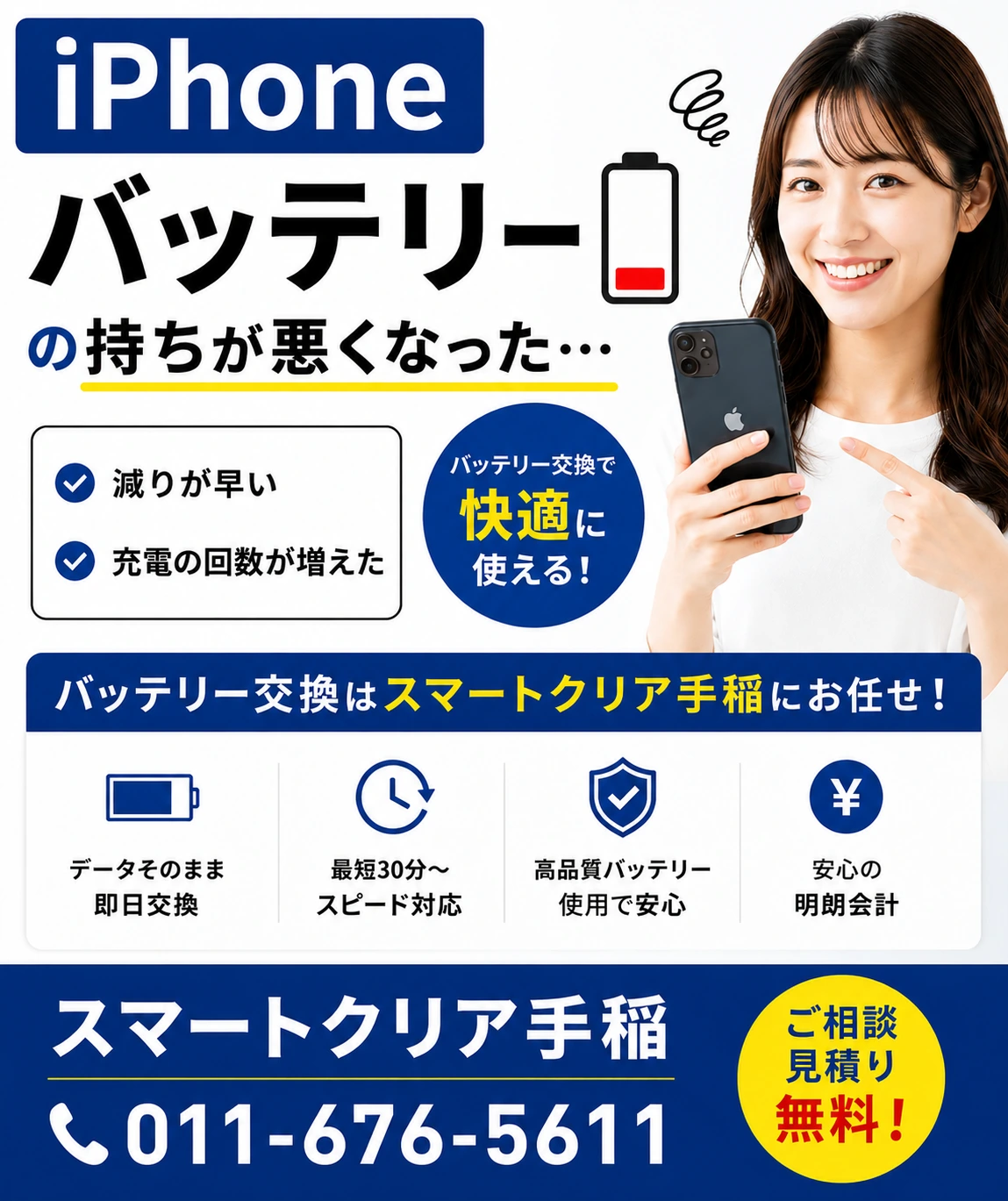 iPhone設定画面から確認できる！バッテリー劣化や本体発熱のチェック方法をご紹介