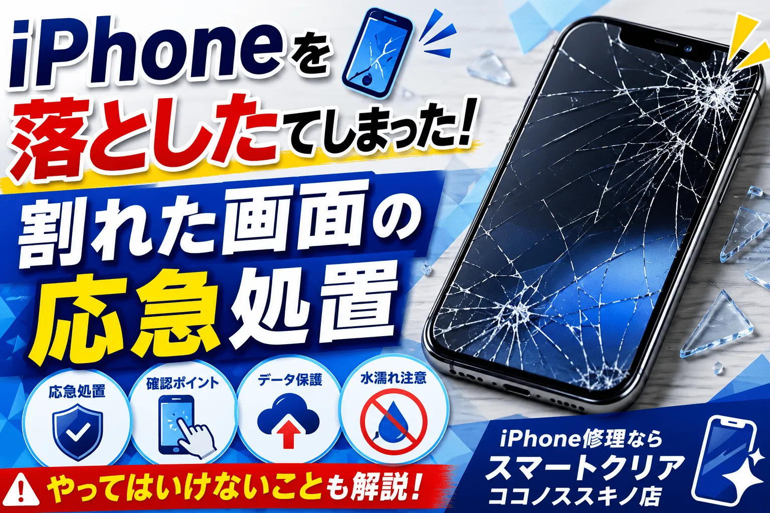 割れたらブログ