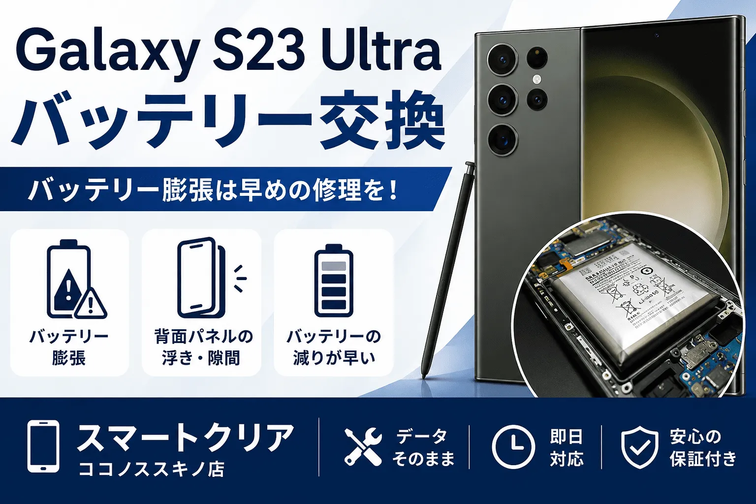 Galaxyブログ用3
