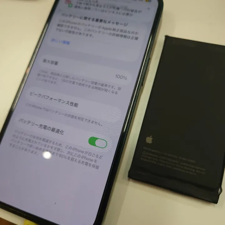 iPhone14バッテリー交換