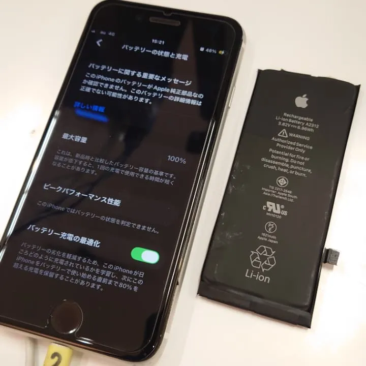 iPhoneSE2の電池交換はスマートクリア イオン札幌栄町店へ