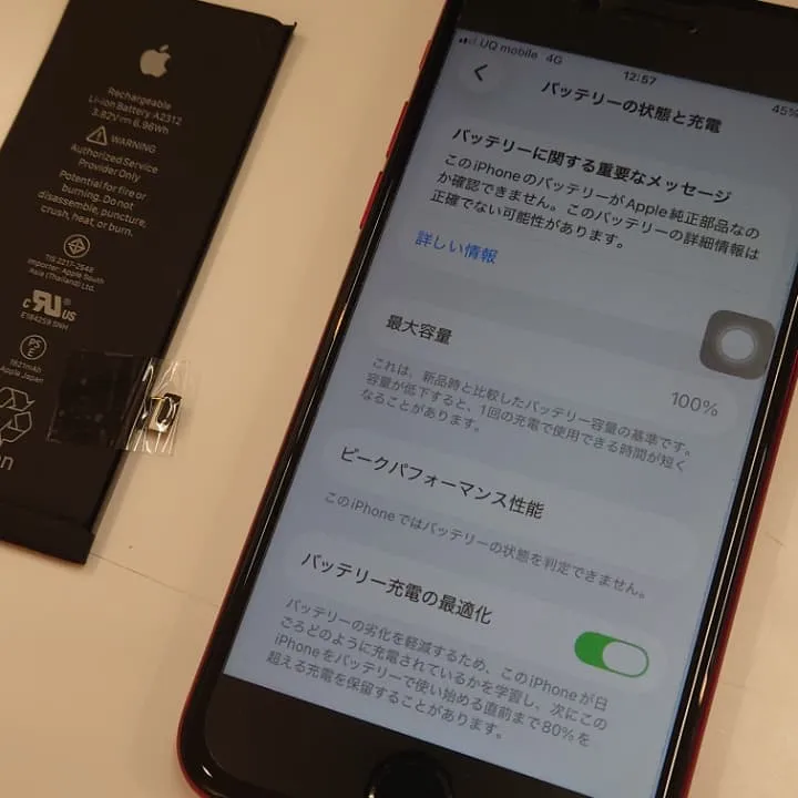 iPhoneSE2バッテリー交換