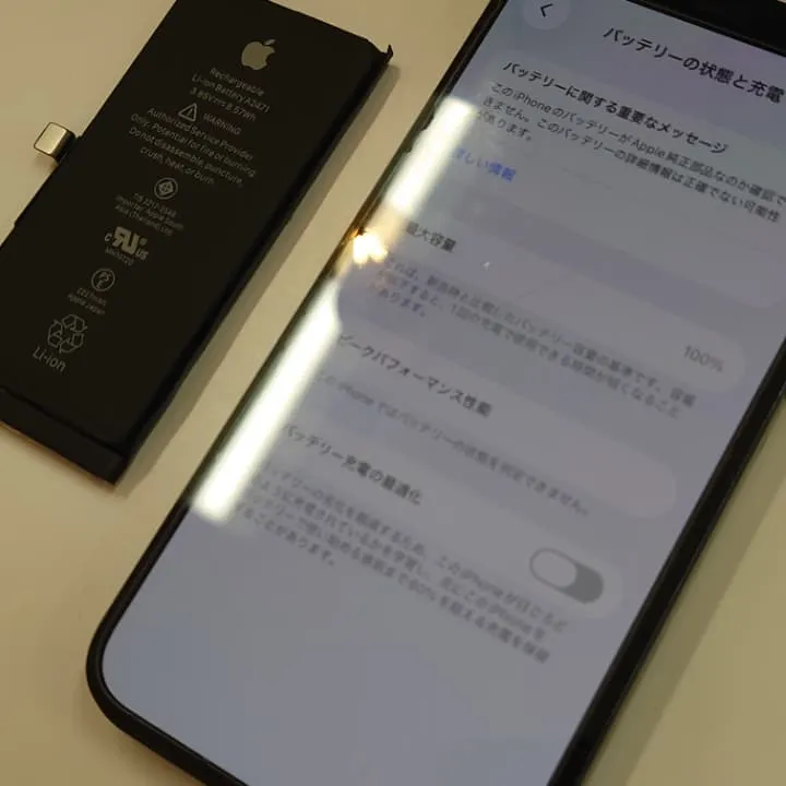 iPhone12miniのバッテリー交換を実施｜札幌栄町で即日修理