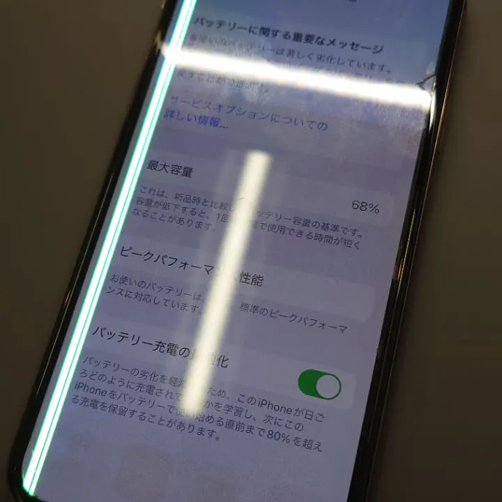 iPhone11画面とバッテリー交換