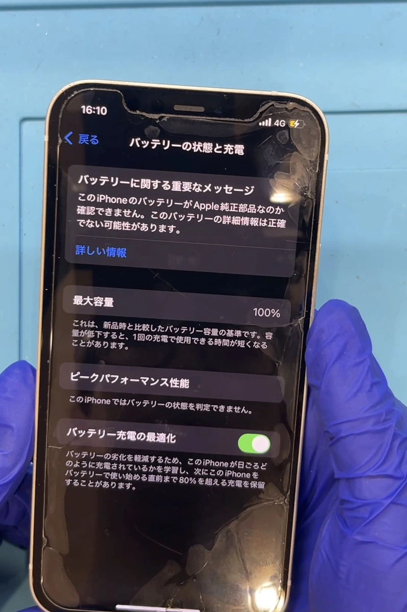 iPhoneバッテリー交換