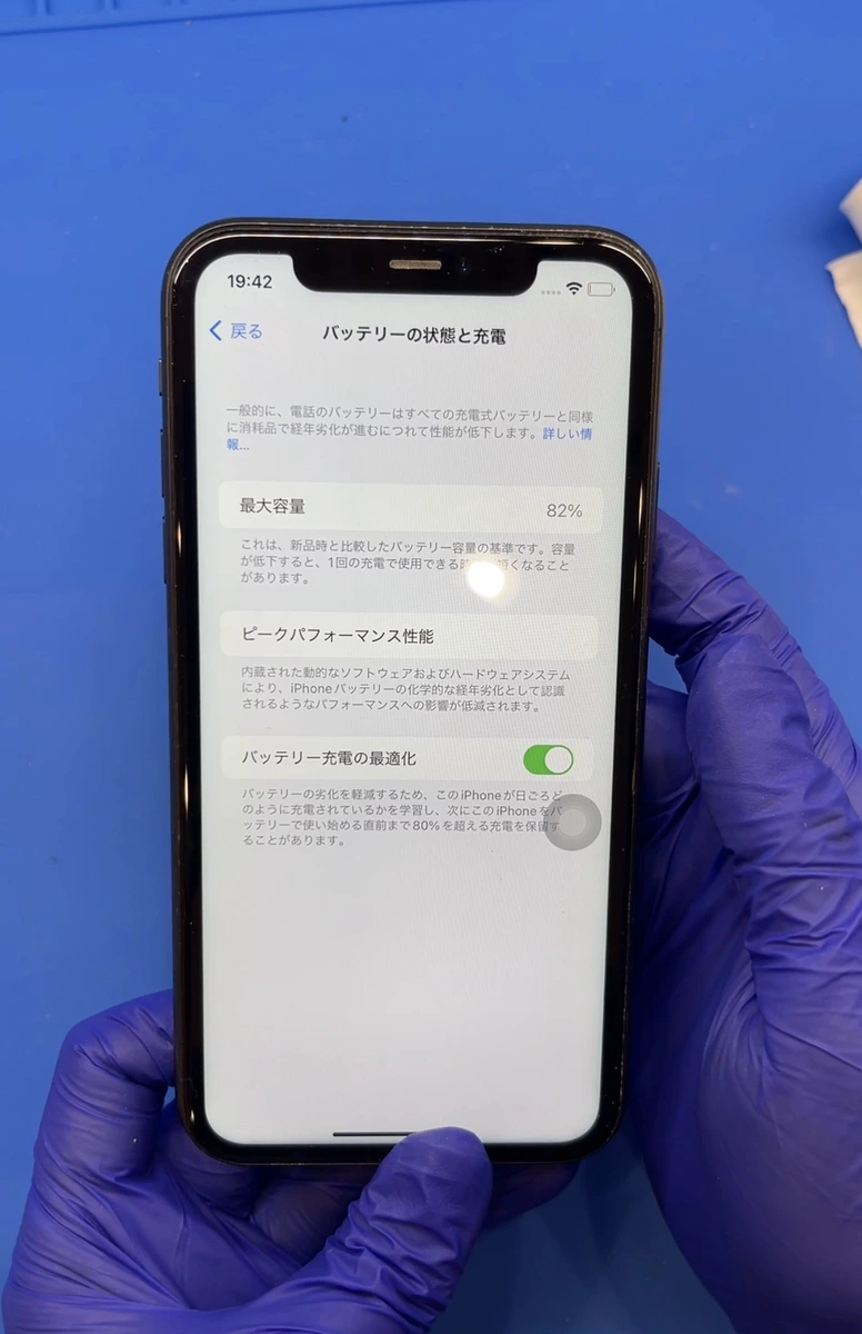 iPhone11バッテリー交換スマートクリア札幌駅アピア店