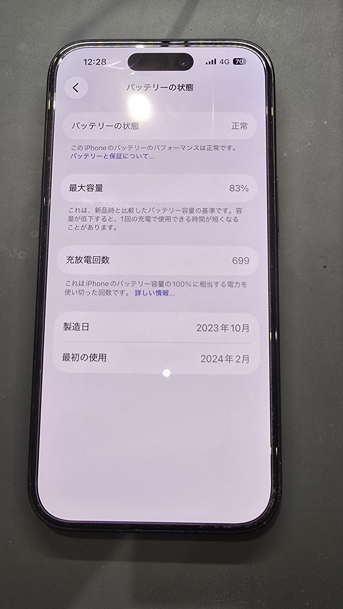 iPhone15バッテリー交換スマートクリア札幌駅アピア店
