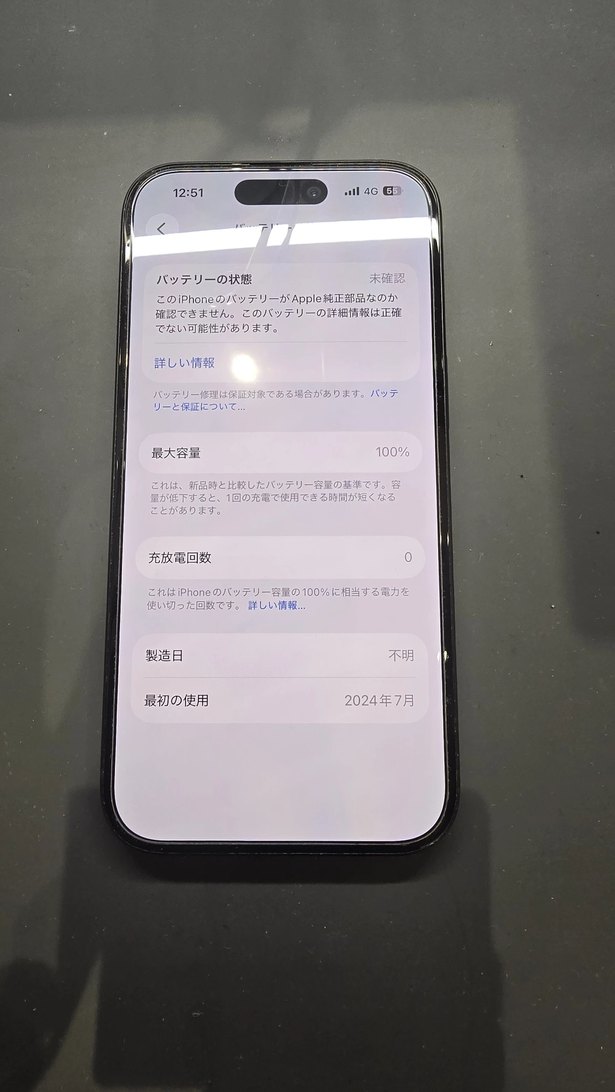 iPhone15バッテリー交換スマートクリア札幌駅アピア店