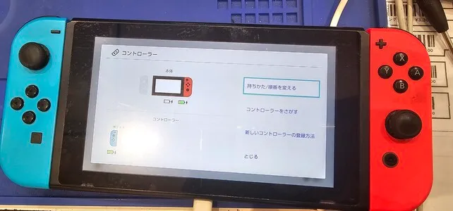 ゲーム修理　小樽