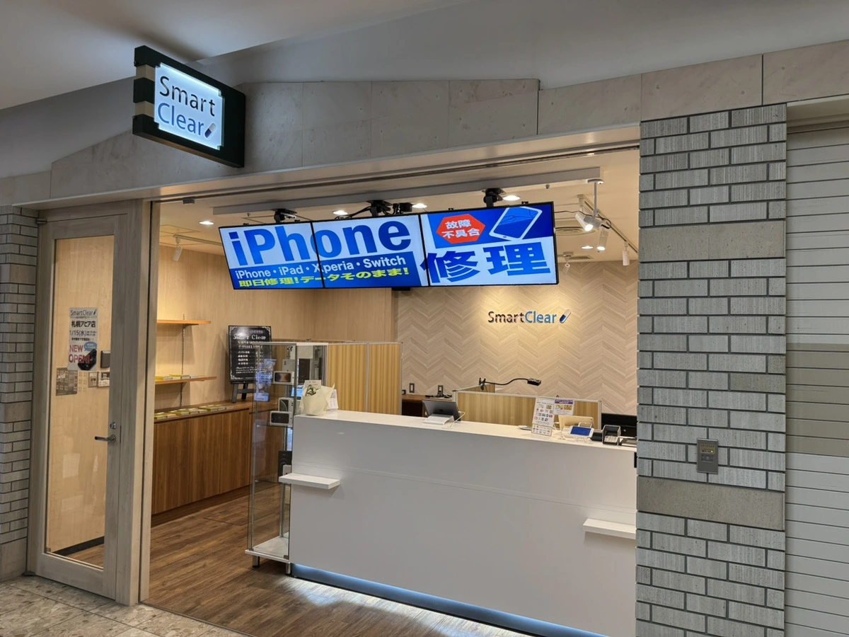 スマートクリア札幌駅アピア店入口