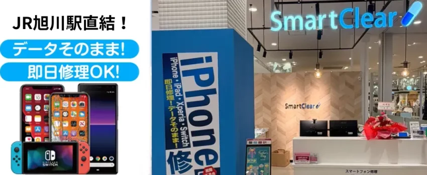 style=width100%;heightauto; atdtrtbodytable 旭川駅前