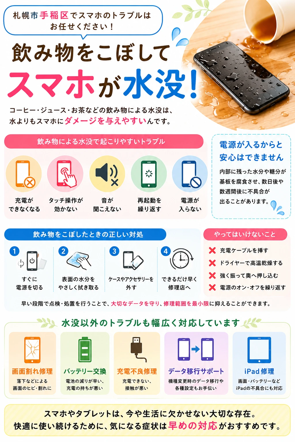 公の場での発言・インタビュー報道記録