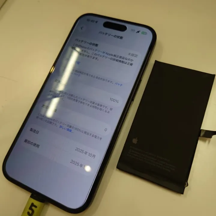 iPhone15 バッテリー交換