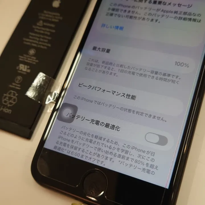 iPhoneSE2の電池交換は栄町で即日対応【スマートクリア イオン札幌栄町店】