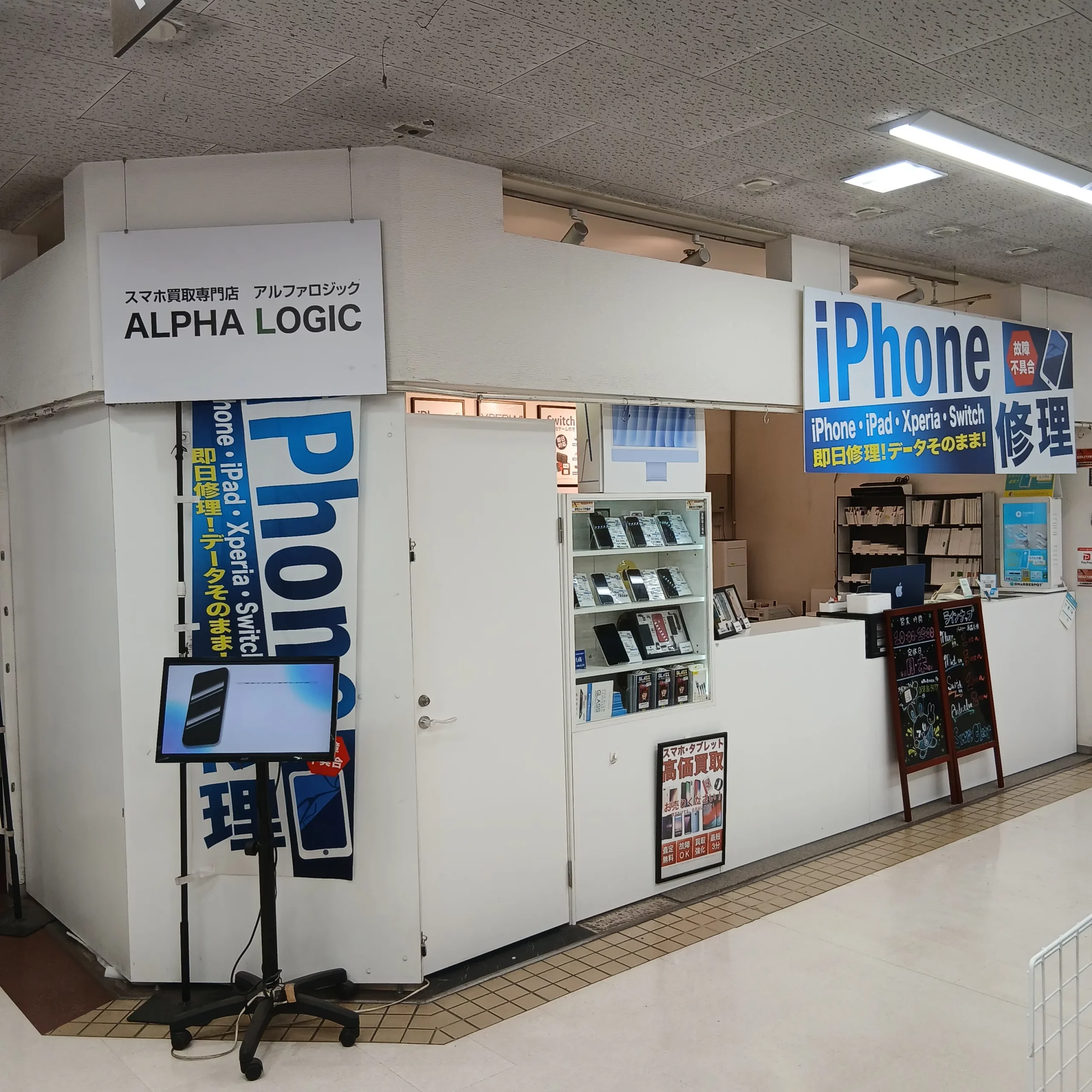 スマートクリアMEGAドンキホーテ函館店
