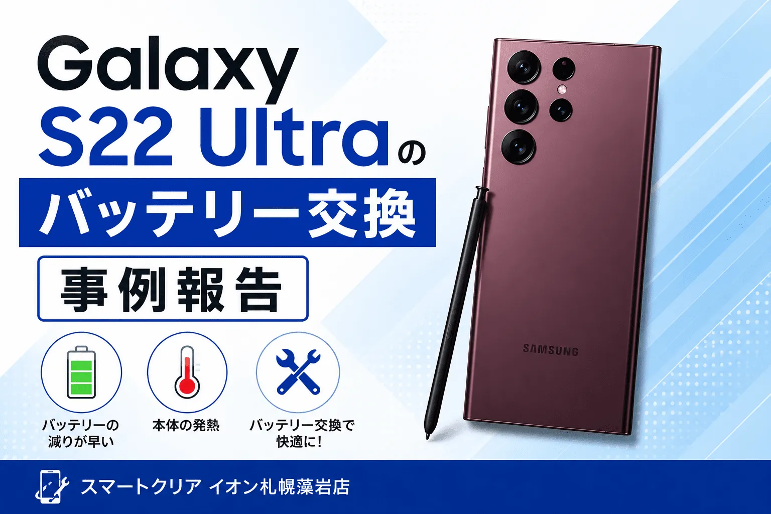 galaxyブログアイキャッチ