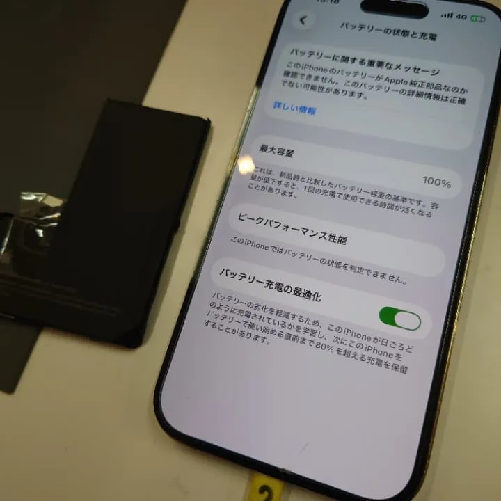 iPhone14proバッテリー交換