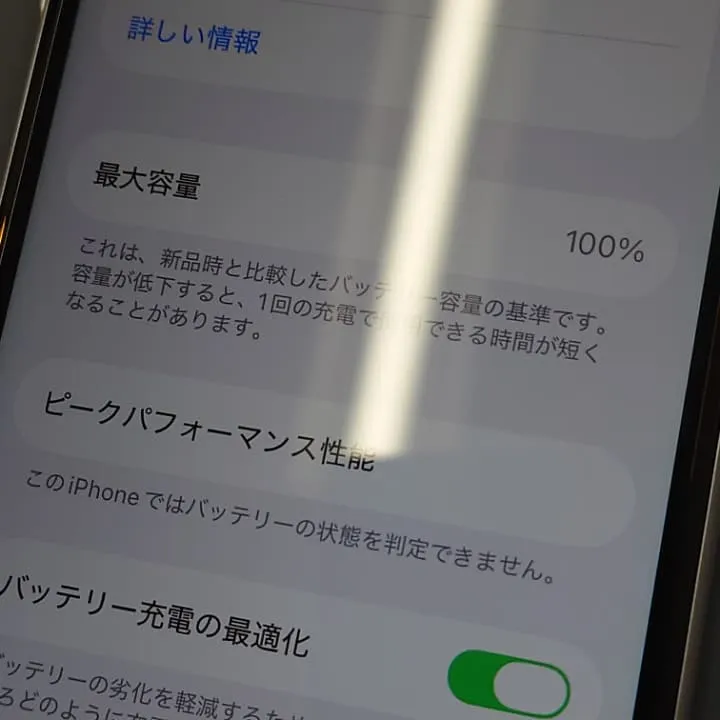 iPhoneSE2バッテリー交換