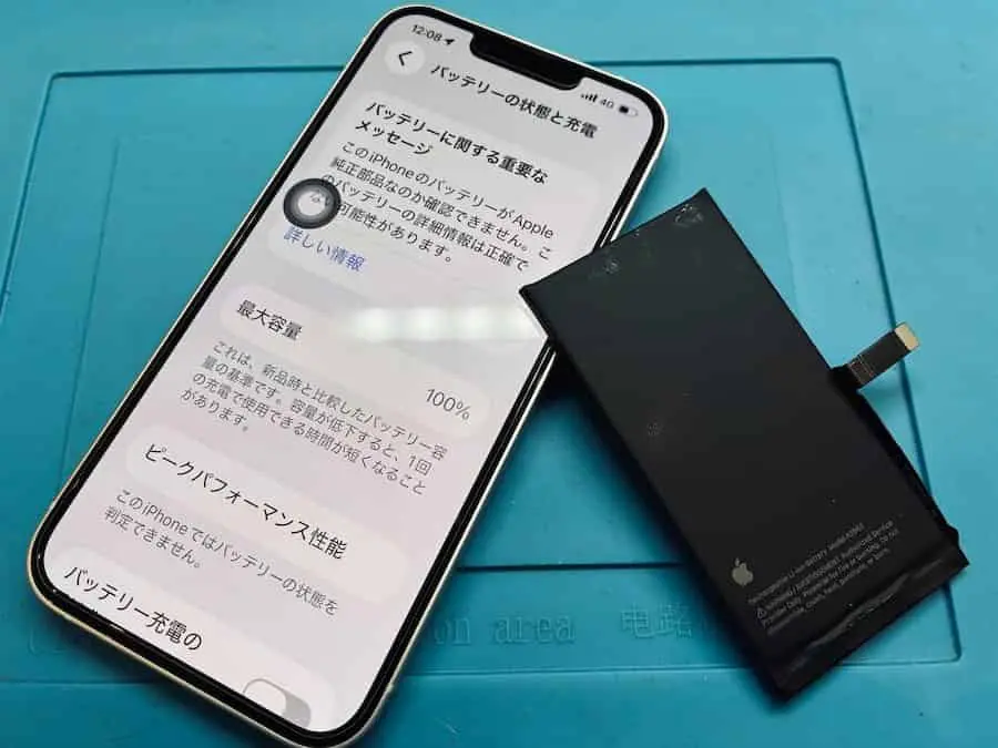iPhoneバッテリー交換