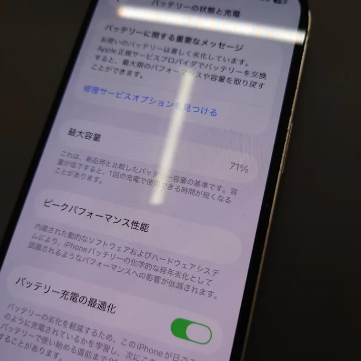 iPhone13のバッテリー交換は即日対応｜札幌栄町