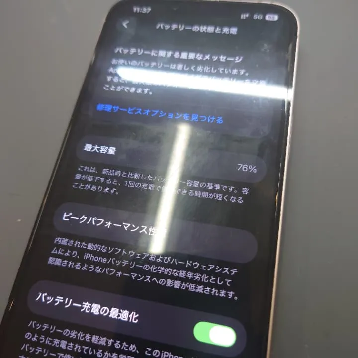 iPhone SE2のバッテリー交換も即日対応｜札幌市東区