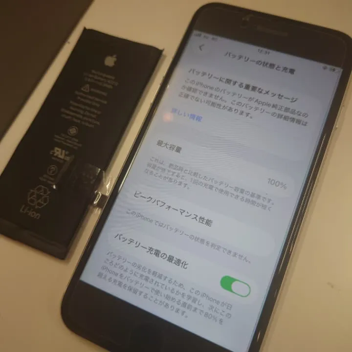 iPhoneSE2のバッテリー交換