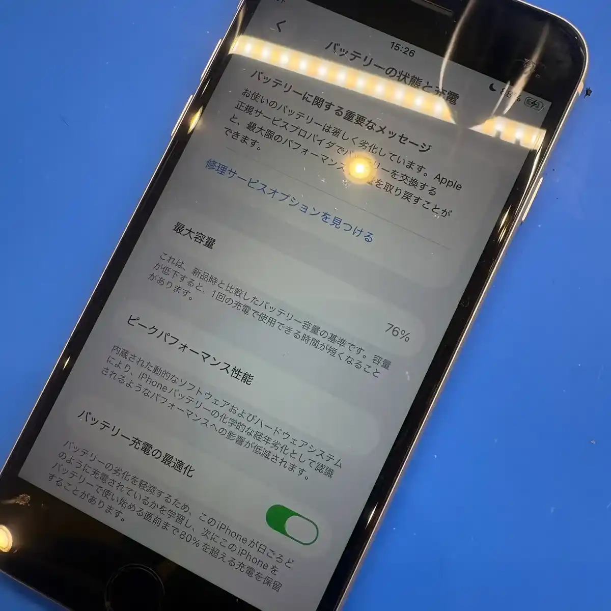 iPhoneSE2バッテリ交換 札幌アピア店