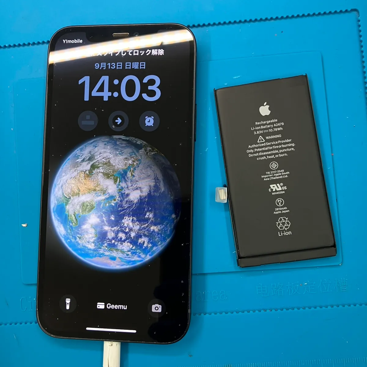 【昭島でiPhone12バッテリー交換なら即日対応】充電の減りが早いなら交換がおすすめ｜iPhone修理